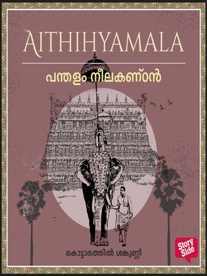 cover image of Panthalam Neelakantan